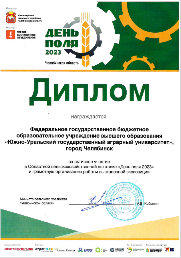 Снимок экрана_2023-08-02_12-06-49.png